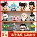 Compatible with lego building blocks nezha ao bing series kids educational toys assemble micro capsules cartoon doll small gift