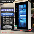 Flagship model 128: hot air drying + uv sterilization + negative ion technology + non-magnetic dish rack + drip tray