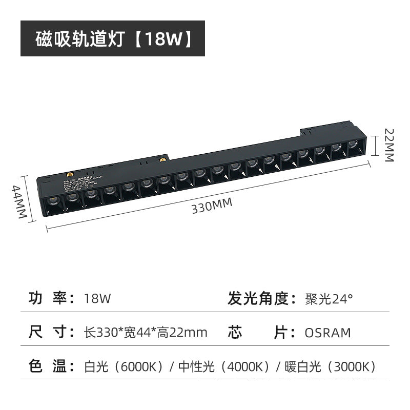 Magnetic track light commercial clothing store led no main light living room lighting batch gray model borderless spotlight line light