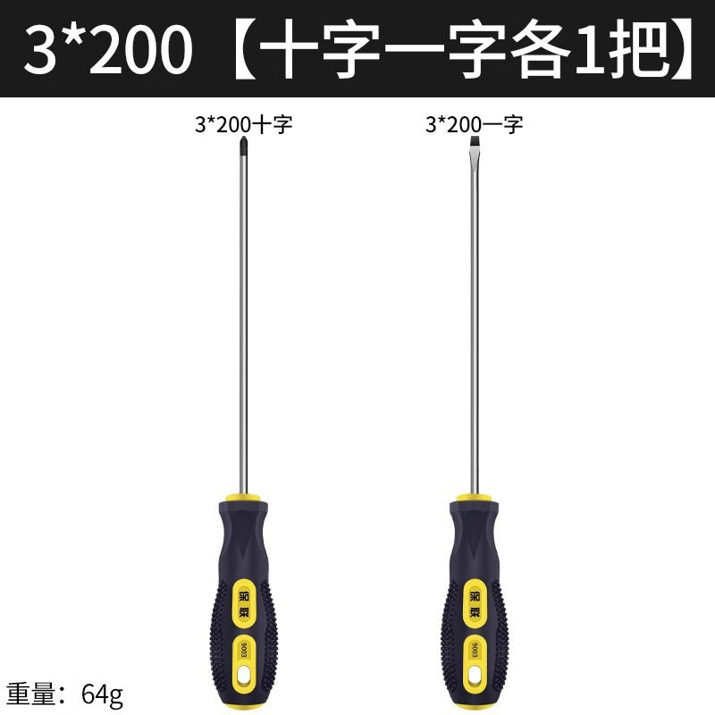 Strong magnetic screwdriver cross-shaped industrial-grade screwdriver combination set screwdriver screwdriver magnetic for home