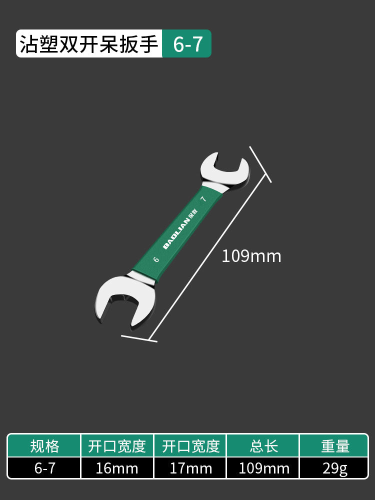 Baolian double-ended open-end wrench, small wrench tool suitfor home8_10 screw buckle fork socket