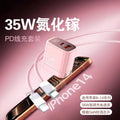 35w gan charger for apple 17, 16 fast charging adapter, dual-port charging head, pd data cable set wholesale