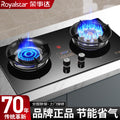 Wholesale royalstar gas stove double stove for home natural gas gas stove embedded liquefied gas energy saving fierce fire
