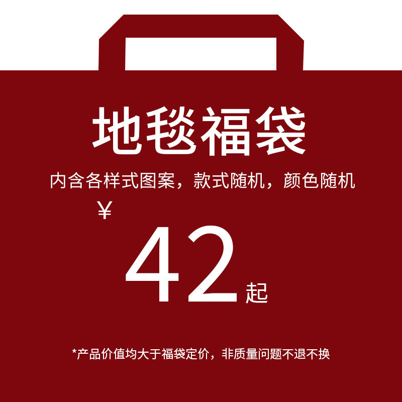Manufacturer's carpet living room and bedroom no-wash, wipeable, soundproof, non-slip, no-maintenance floor mat, random pattern, no returns or exchanges
