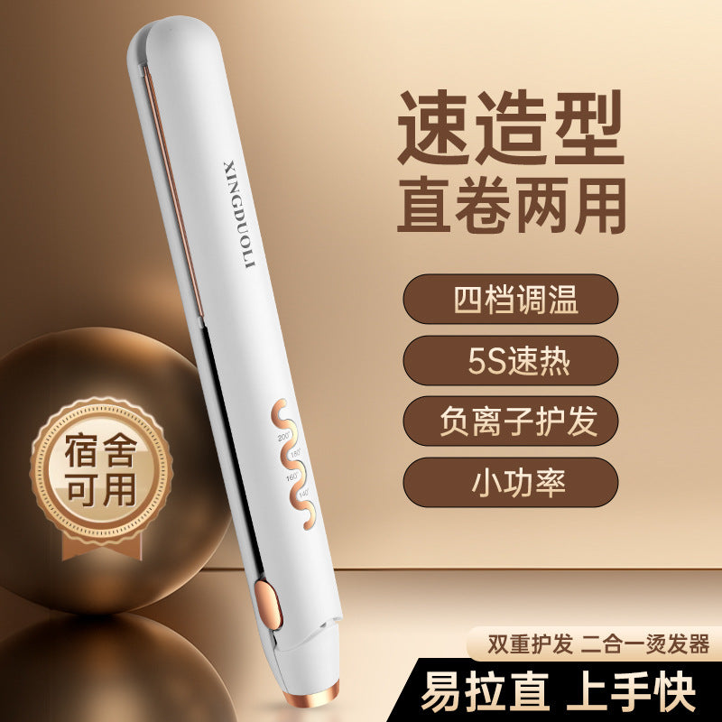 hair straightener, hair straightener, hair salon straightener, mini curling iron, straight and curling dual-use men water corrugated hair clip