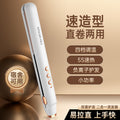 hair straightener, hair straightener, hair salon straightener, mini curling iron, straight and curling dual-use men water corrugated hair clip