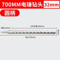 32*700 round handle