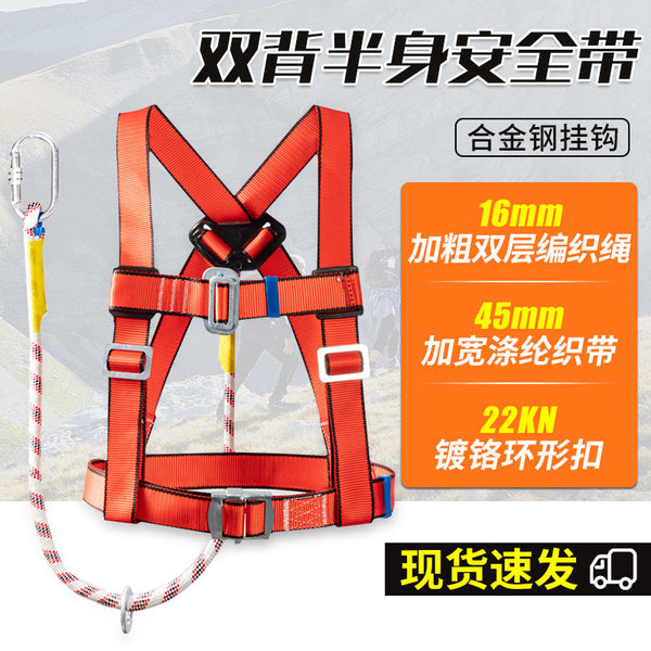 National standard area restricted polyester half-body seat belt air conditioner installation wear-resistant safety rope three-point safety belt
