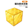 [quantity of a single style is a multiple of 10, less quantity will not be shipped] 051 gold nugget-2cm magnetic square