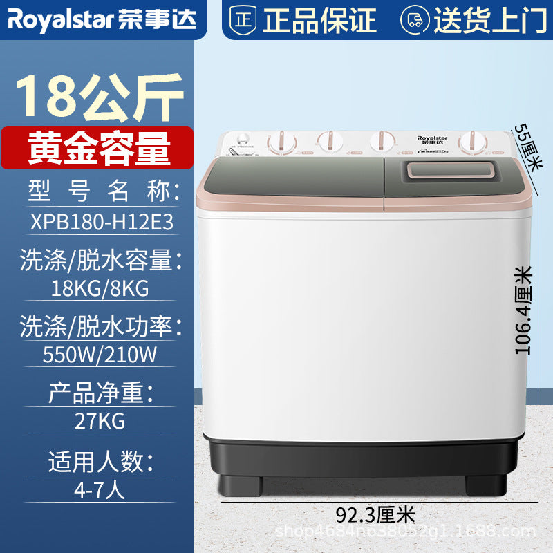 Copper motor | royalstar 15kg semi-automatic pulsator washing machine, double tub, double cylinder, large capacity 12/10kg for home use