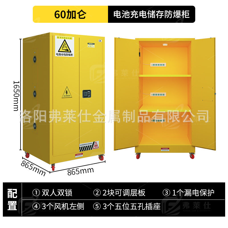 Industrial lithium battery charging cabinet Lead battery fire protection cabinet Safety box Household electric battery car charging explosion-proof cabinet