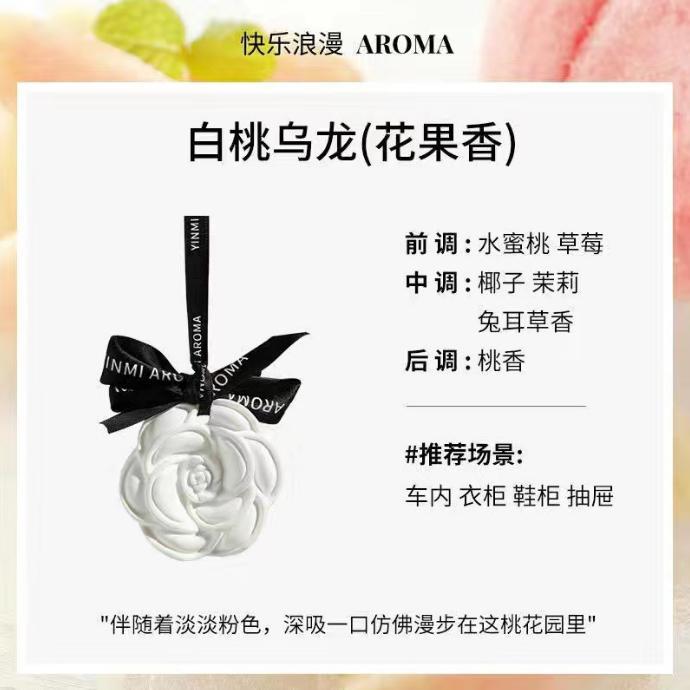 Wardrobe aromatherapy indoor for home wardrobe camellia balm toilet bathroom gypsum car fragrance long-lasting fragrance