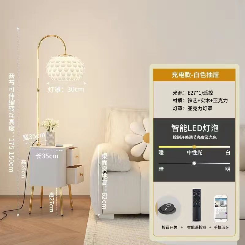 new floor lamp - bedroom bedside table integrated, minimalist modern cream style, living room storage sofa table lamp