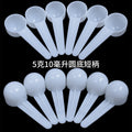 Plastic spoon 10ml facial mask spoon feed fertilizer pesticide liquid powder short handle measuring spoon filled with water 10g