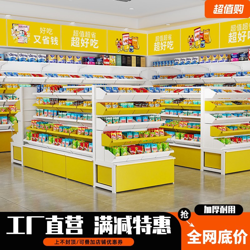 2025 new supermarket shelves snack shelves convenience store loose scale food bucket box candy display rack Nakajima