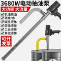 Neutral electric oil pump satchel high power 220v diesel pump oil drum pump oil pump refueling machine oil pumping handy gadget
