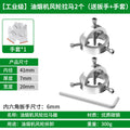 Baolian range hood puller, range hood fan wheel removal tool, range hood cleaning special tool, leaf puller disassembly