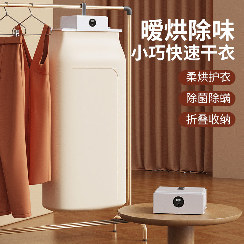 household clothes dryer, smart, convenient, quick-drying, foldable storage, baby clothes sterilization, dormitory dryer