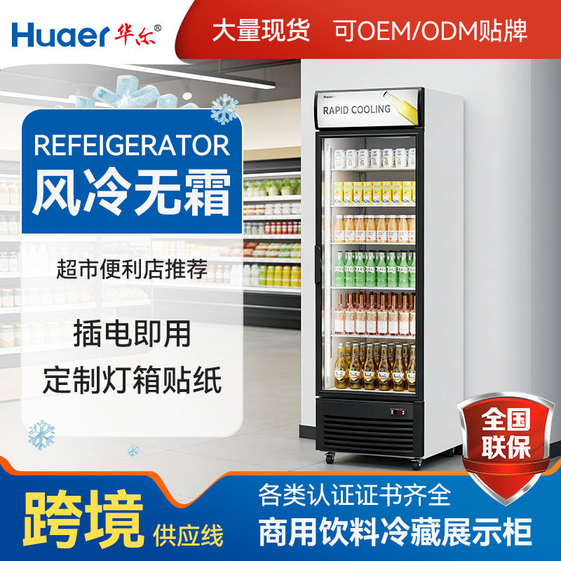 Hual single door 400l beverage display cabinet refrigerator commercial freezer double door 600l food preservation refrigerator manufacturer