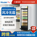 Hual single door 400l beverage display cabinet refrigerator commercial freezer double door 600l food preservation refrigerator manufacturer