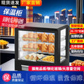 Commercial insulated display case, thermostatic insulated cabinet, small commercial heated display case, countertop food display cabinet for stalls, burger display case