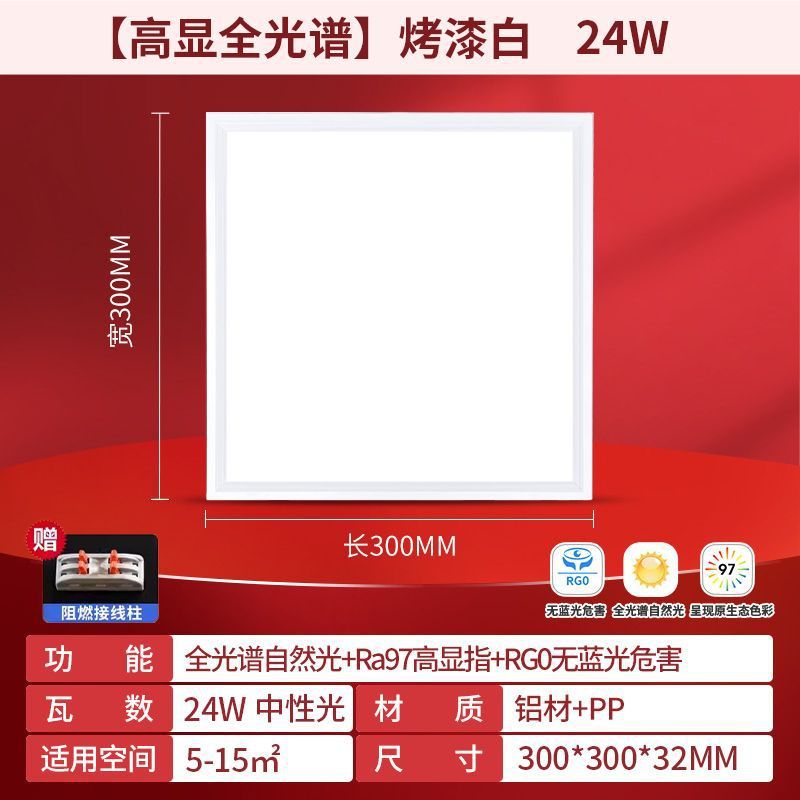 Led panel light 600*600 full spectrum panel light office aluminum gypsum board light kitchen & bathroom light integrated ceiling light