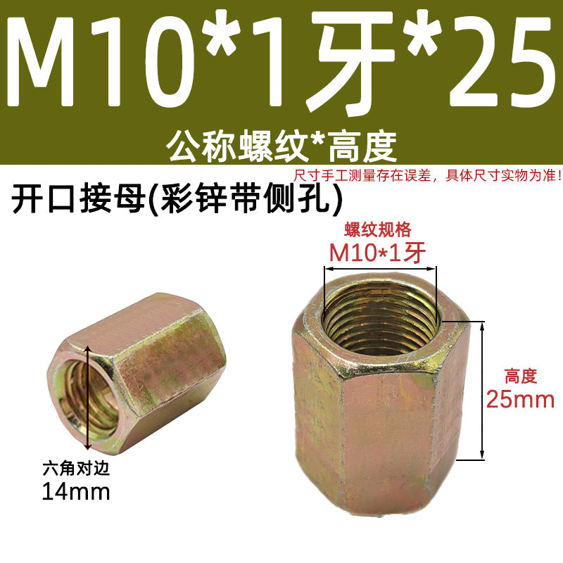 Hexagonal connecting mother Lighting barge mother Nut Lamp tube connecting mother Transfer fine tooth Closed connecting mother Color zinc White zinc