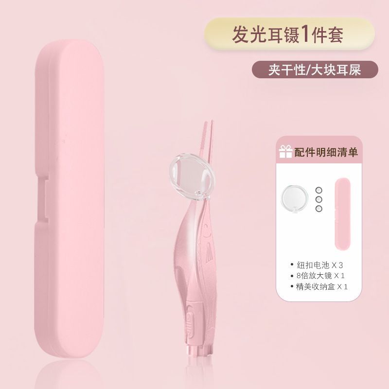 Metal luminous ear spoon ear clip kids rechargeable ear spoon suit baby ear tweezers nose clip ear picking tool