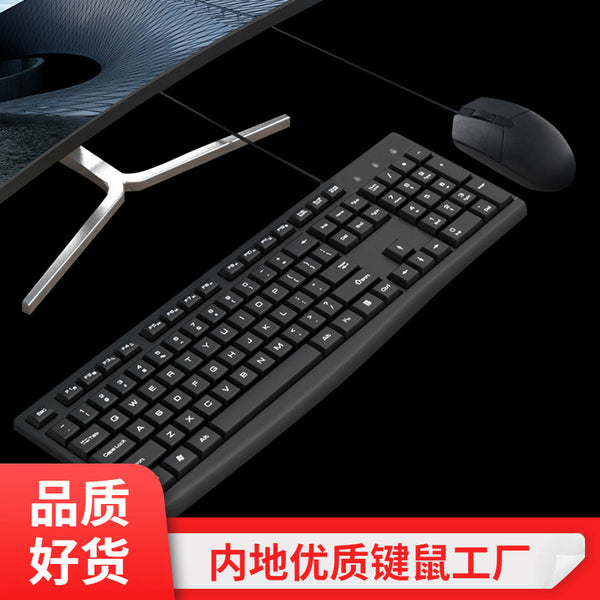 spot wired keyboard and mouse set ergonomic office home computer peripheral waterproof