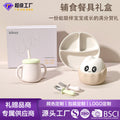 Baby utensil set snack bowl gift box newborn baby shower gift children's feeding utensil gift box customization