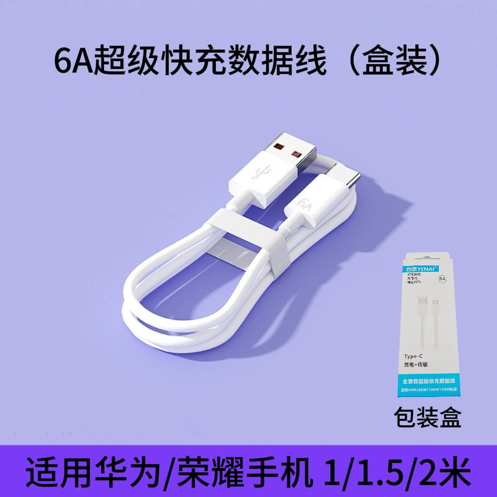 Suitable for huawei 66w super fast charging head mobile phone charger usb charging head data cable set manufacturer wholesale