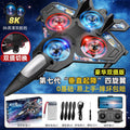 The seventh generation "vertical take-off and landing" quadcopter-dual camera