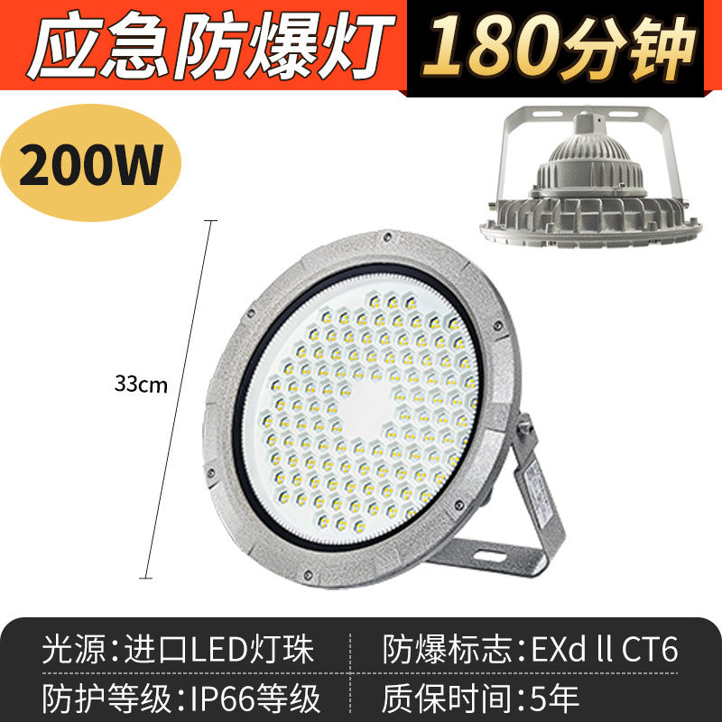 Yaming led explosion-proof light emergency lighting fire lighting gas station warehouse workshop emergency power outage floodlight