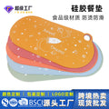 Kidsnon-slip silicone insulation placemat dining table oven mittswaterproof oil-proof casual coaster round kindergarten dinner plate mat