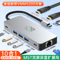 dual high-definition 4k60h different display mst multi-screen projection gigabit network card hub notebook type-c docking station