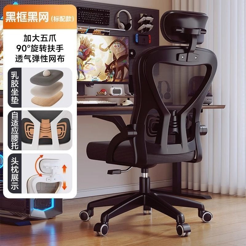 Ergonomic chair study chair computer chair comfortable long sitting home office chair staff dormitory chair gaming chair none