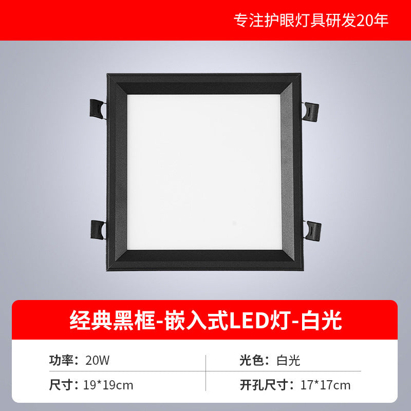 Honeycomb small square light large panel 19x19 opening black integrated ceiling led small square light black frame high brightness new arrival