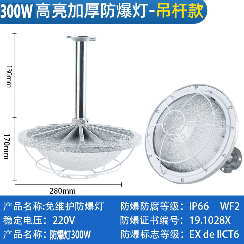 Yaming LED explosion-proof light factory RV room lighting lampshade warehouse light explosion-proof light special gas station light