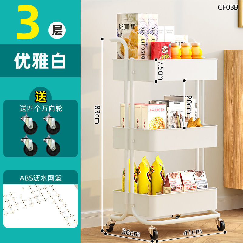 Removable trolley rack Bedroom snacks Cosmetics Multi-layer bedside storage rack Kitchen storage rack