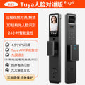 【k45】tuya face intercom lock