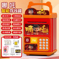 New nezha [swipe card & fingerprint/music & stories/automatic money sucking] rechargeable version