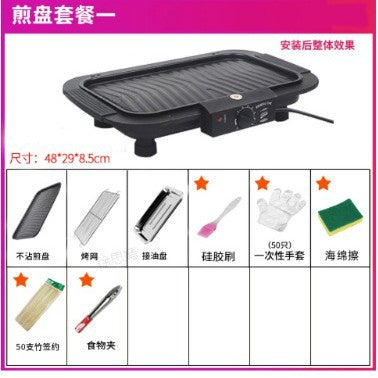 Household electric oven smokeless electric grill pan barbecue barbecue grill barbecue skewers stove thickenedkorean style electric barbecue stove