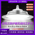 Three-proof led industrial and mining lamp industrial plant chandelier factory workshop stadium lighting warehouse super bright 100w light bulb