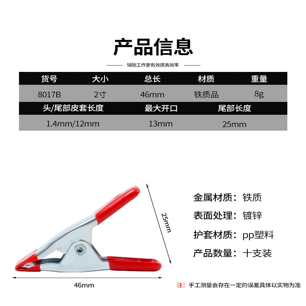 Cross-border multi-functional clip, tent clip, iron spring clip, alligator clip, tool clip, storage clip 2 inches 4 inches 6 inches