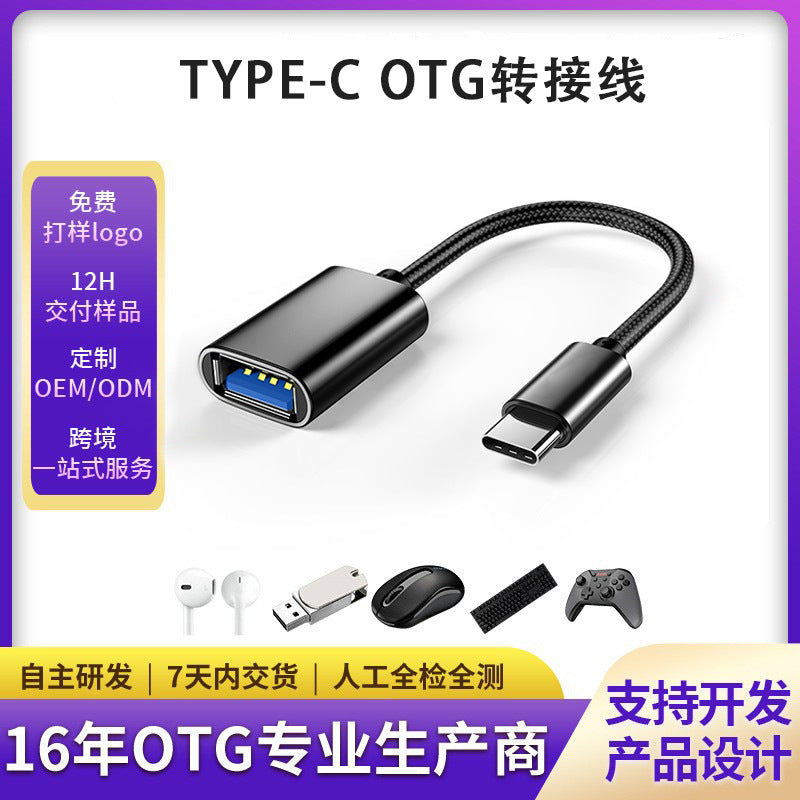 Factory direct sales, custom OTG adapter cable typec adapter, support USB flash drive, mouse and keyboard, office-specific