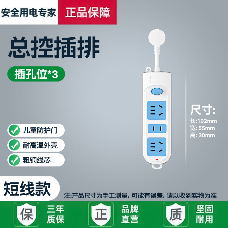 Multi-functional usb socket converter extension panel multi-outlet power strip smart switch power strip desktop home dormitory