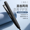hair straightener splint hair straightener mini curling straight dry and wet dual-use hair straightener curling wand manufacturer personalized