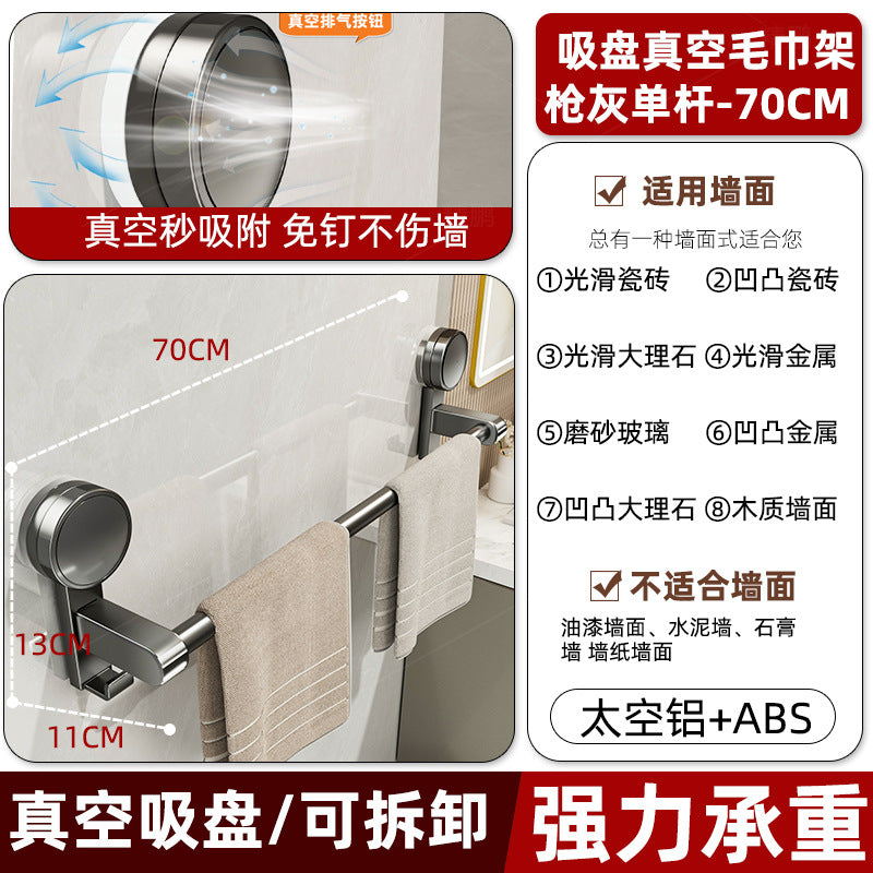 Bathroom suction cup towel rack, no-drill wall-mounted towel bar, bathroom organizer, washroom towel storage rack