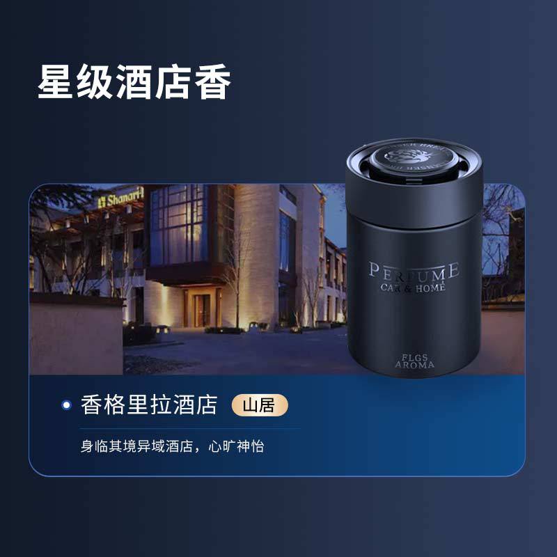 best-selling car perfume and aromatherapy for men, high-end car green field essence version fragrance