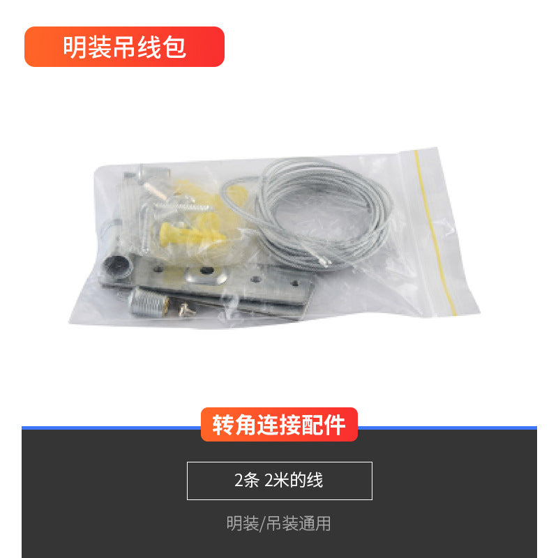 Magnetic track light Embedded track connector Intelligent no main light lighting 20 wide concealed surface mounted track accessories